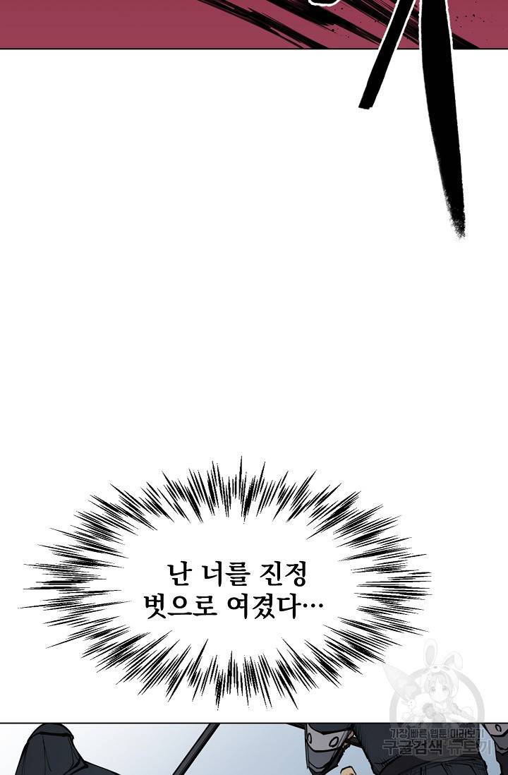 금강야차 11화 12