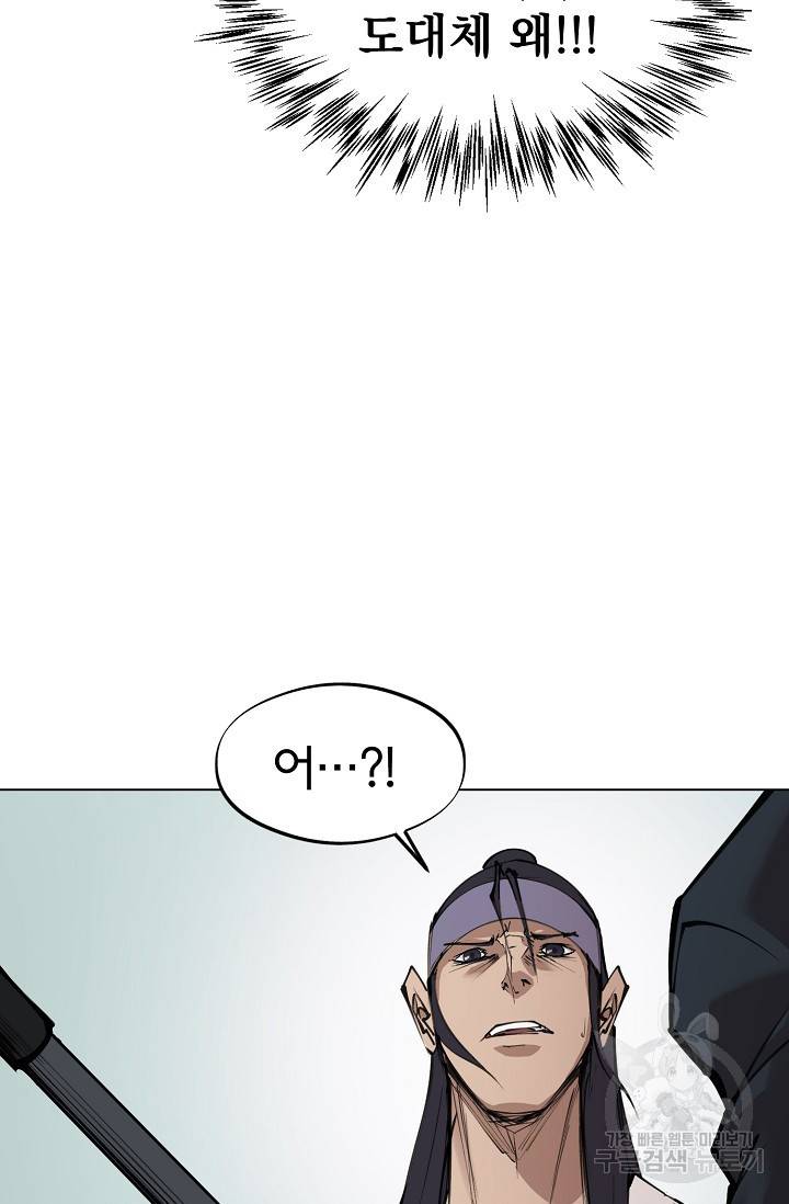 금강야차 11화 14