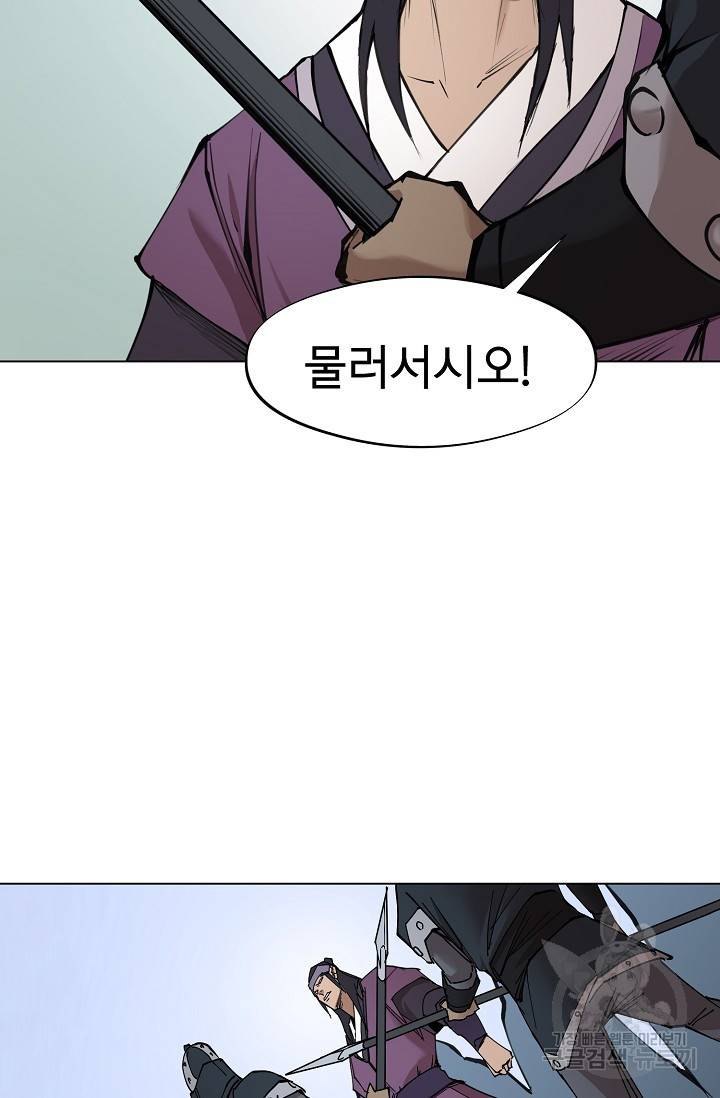 금강야차 11화 15