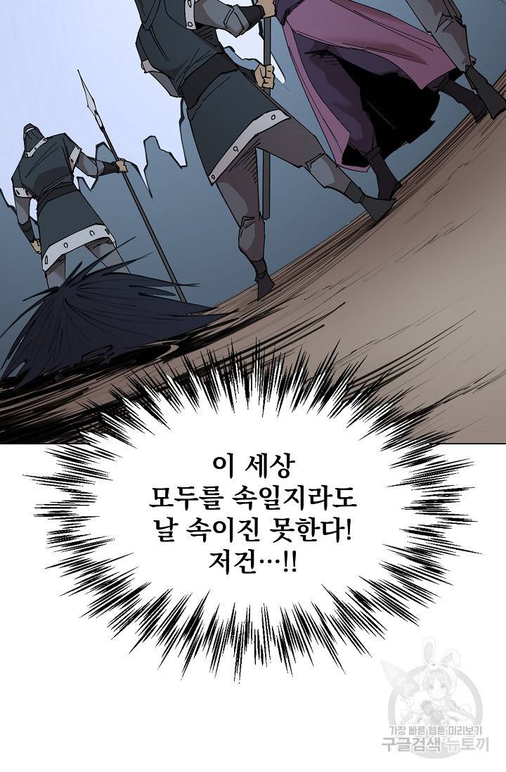 금강야차 11화 16
