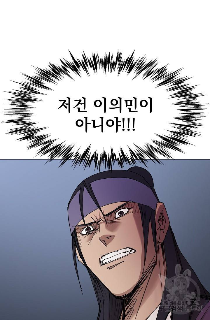 금강야차 11화 18