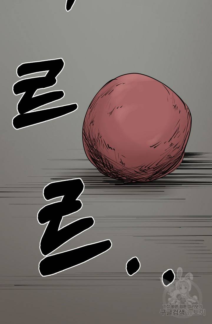 금강야차 11화 23