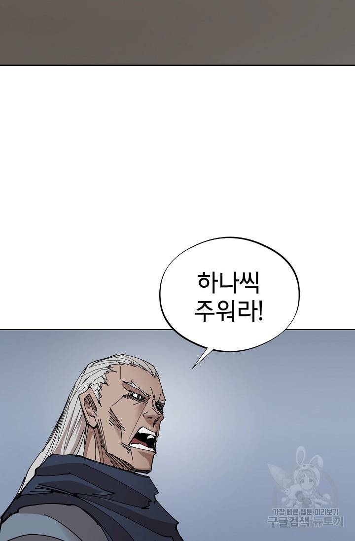 금강야차 11화 24