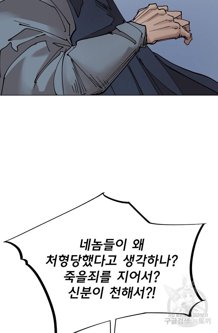 금강야차 11화 25