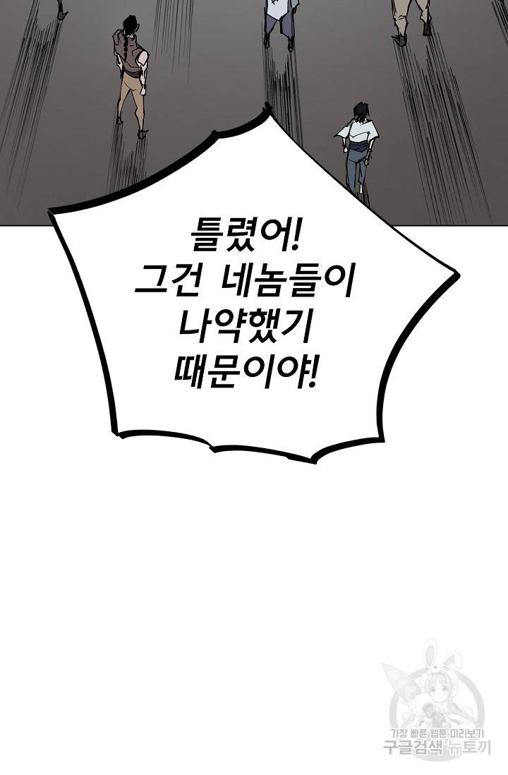금강야차 11화 27