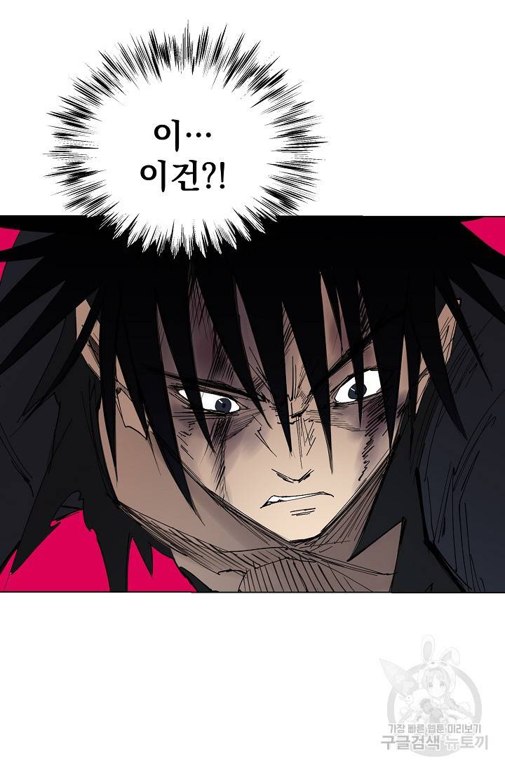 금강야차 11화 29