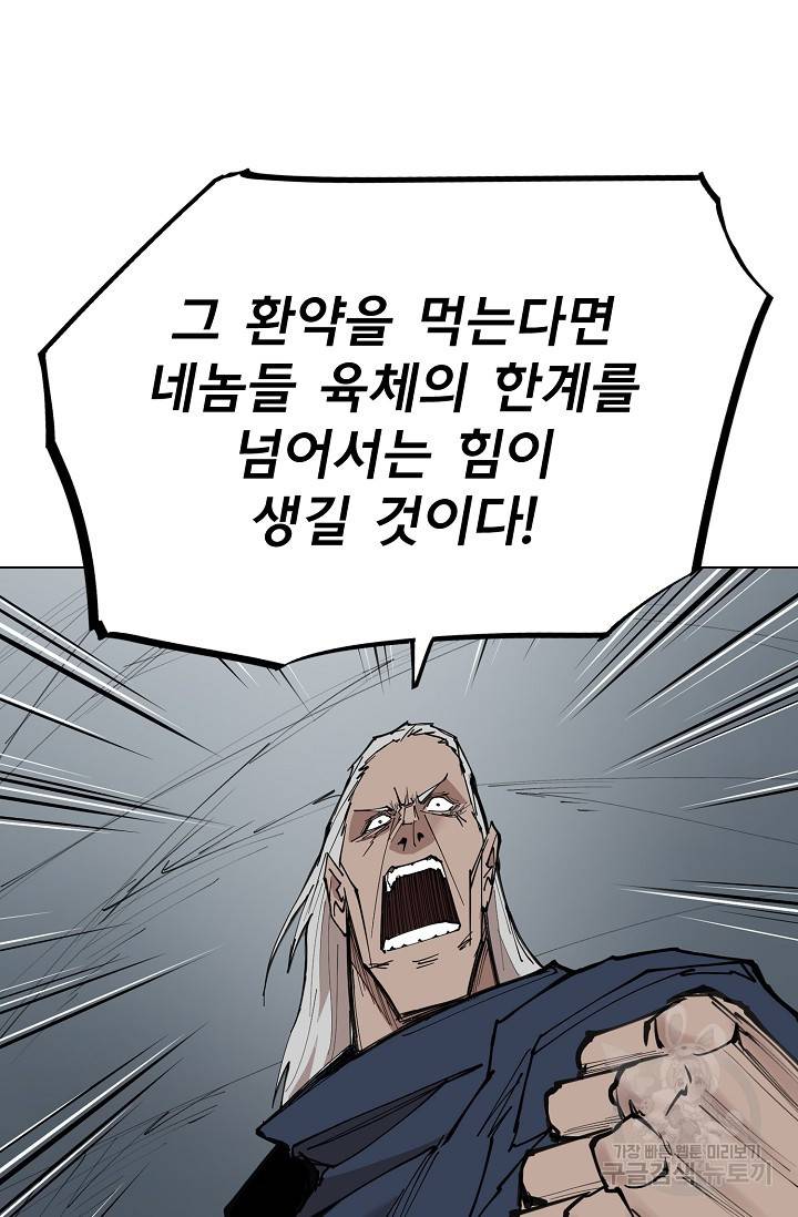금강야차 11화 30