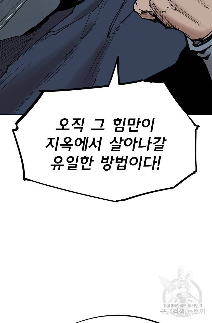 금강야차 11화 31