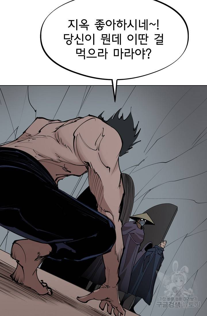 금강야차 11화 32