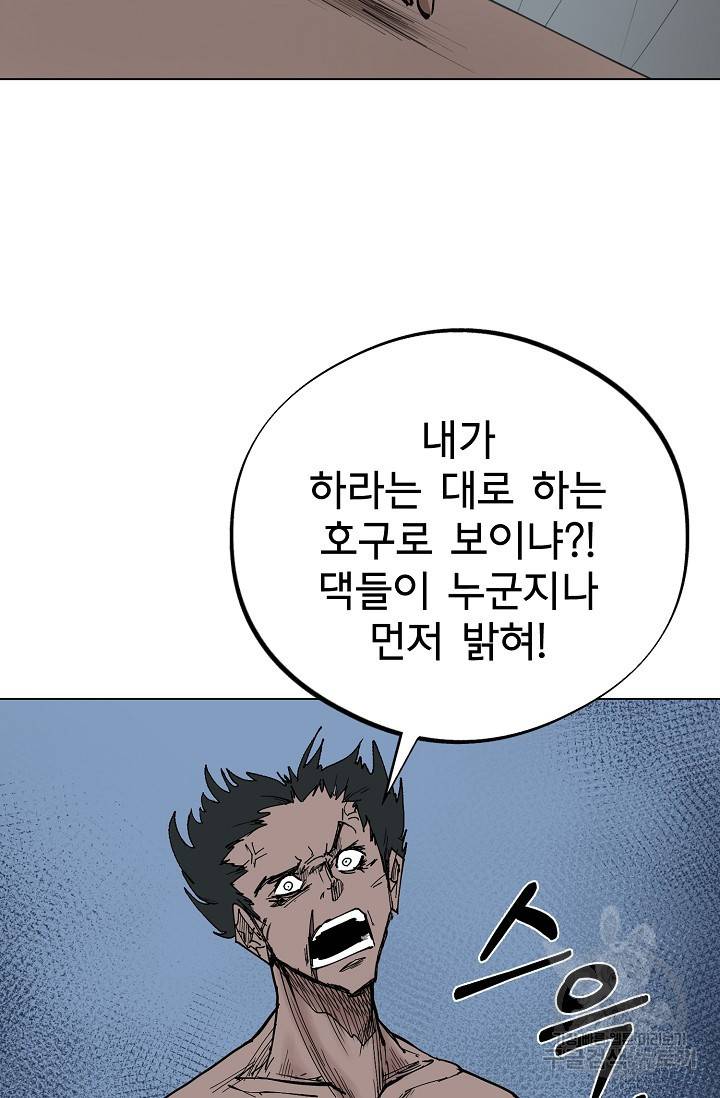 금강야차 11화 33