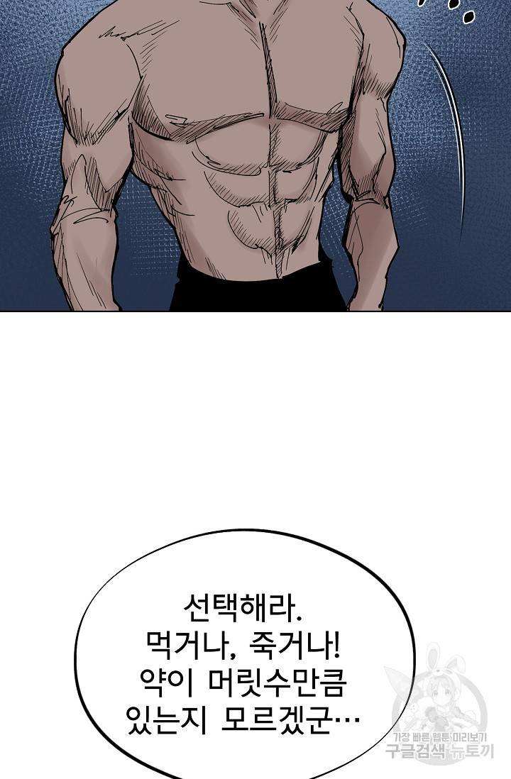 금강야차 11화 34