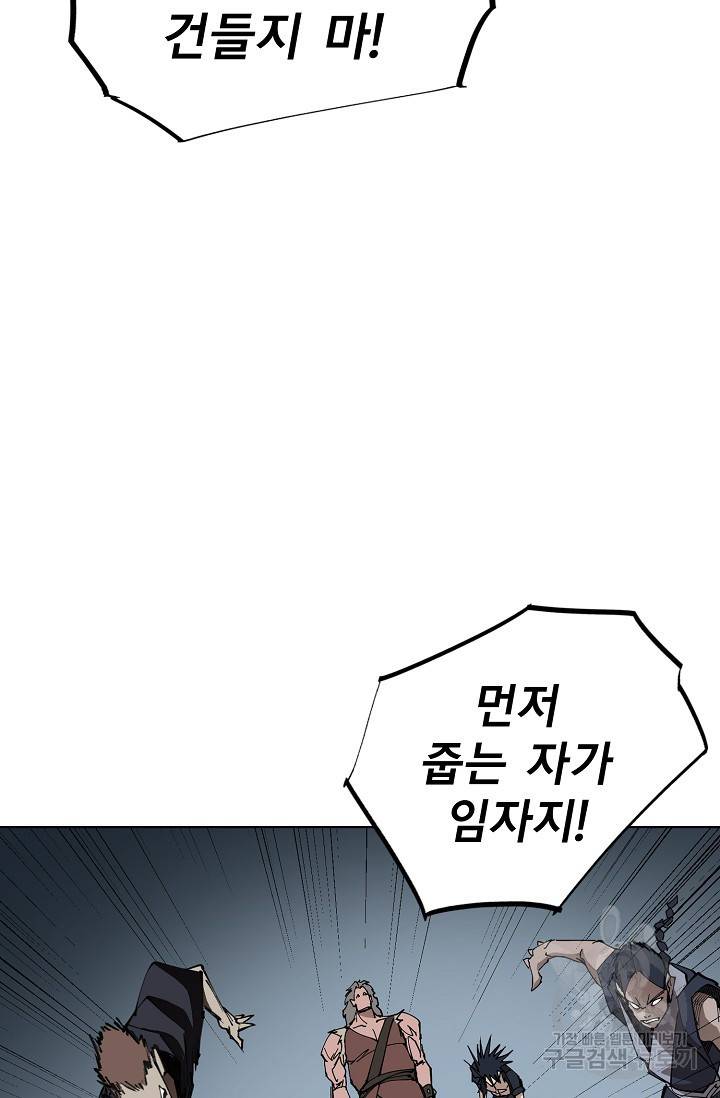 금강야차 11화 37