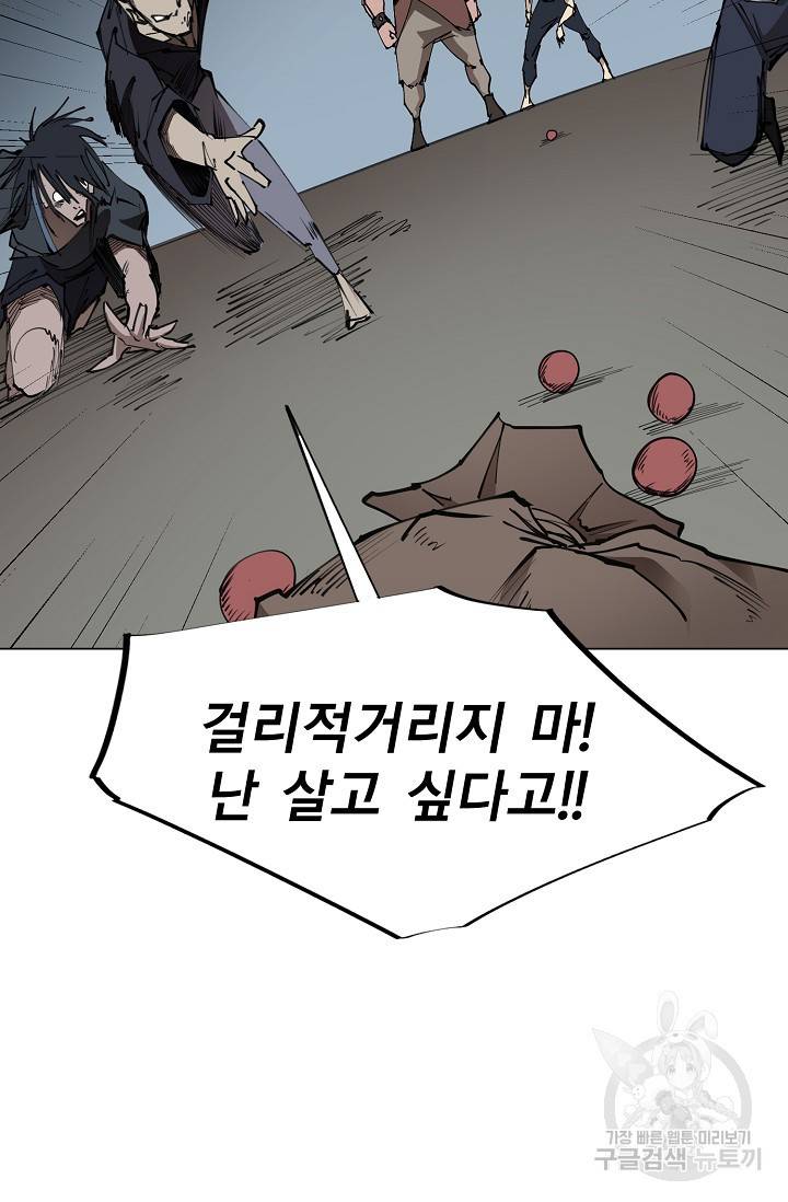 금강야차 11화 38