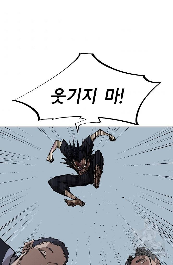 금강야차 11화 41