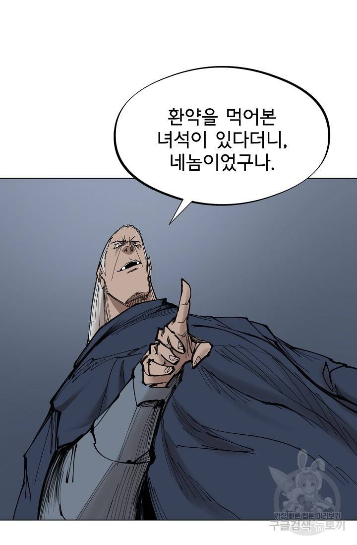 금강야차 11화 48