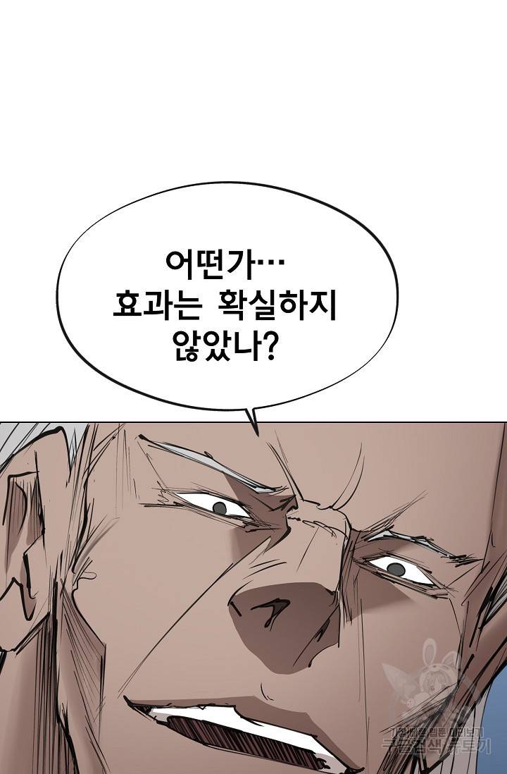 금강야차 11화 49