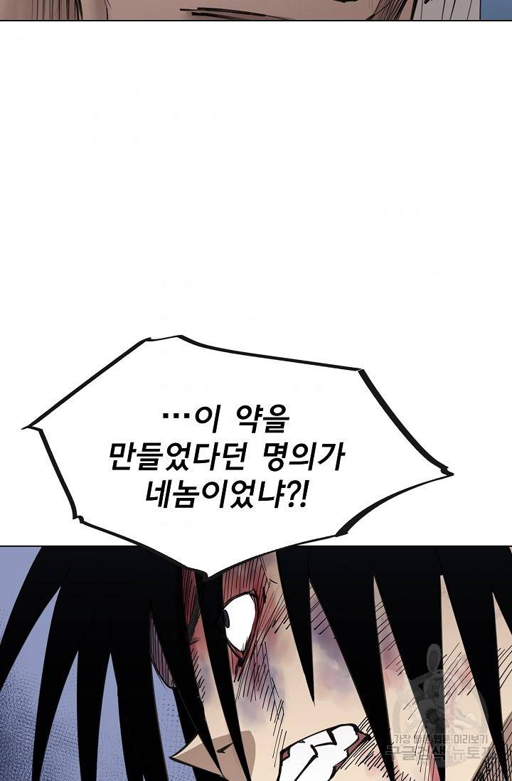 금강야차 11화 50