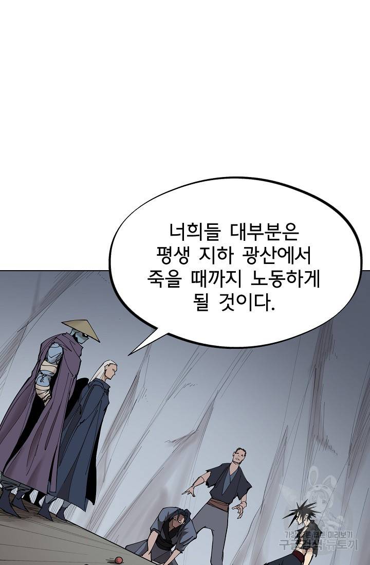 금강야차 11화 54