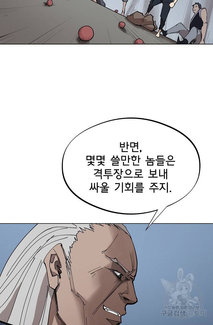 금강야차 11화 55
