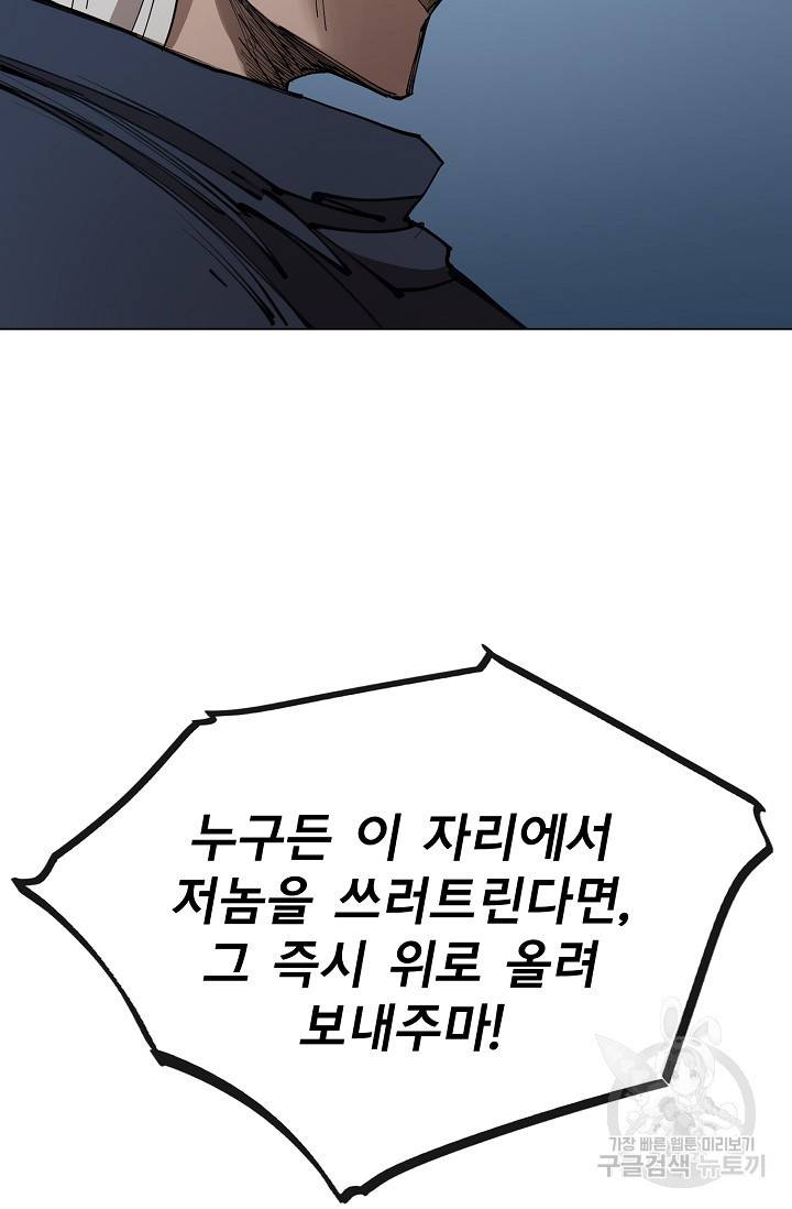 금강야차 11화 56