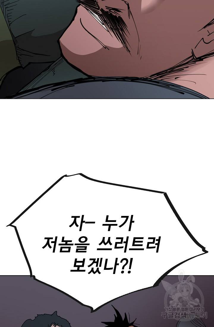 금강야차 11화 58