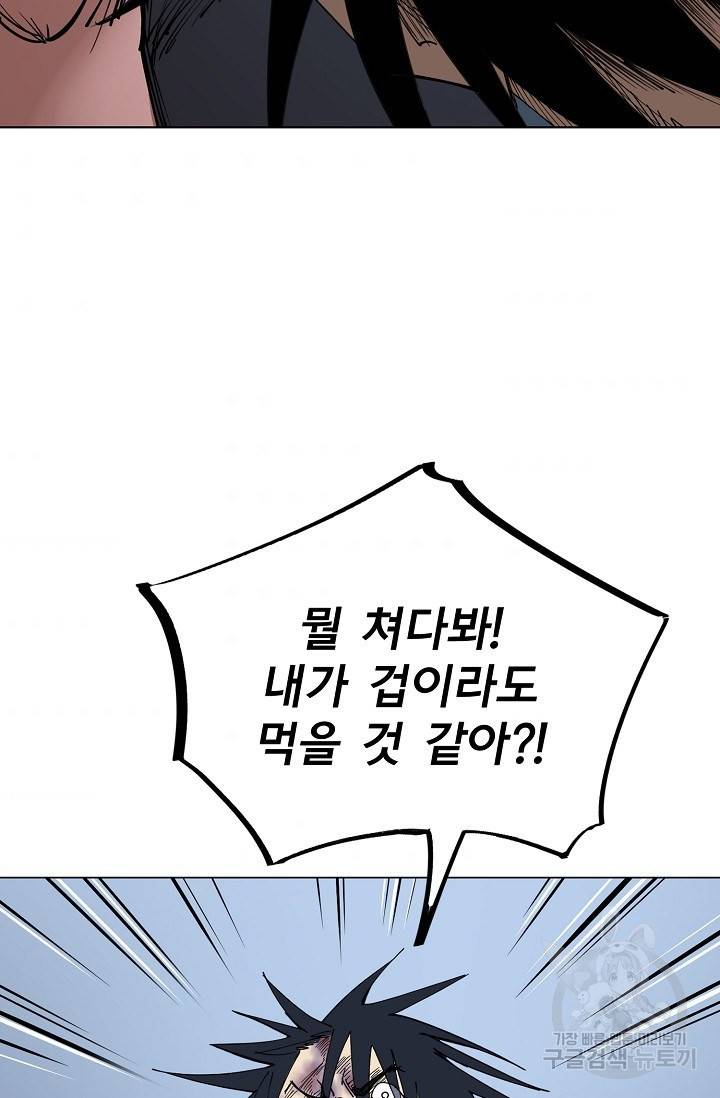 금강야차 11화 60