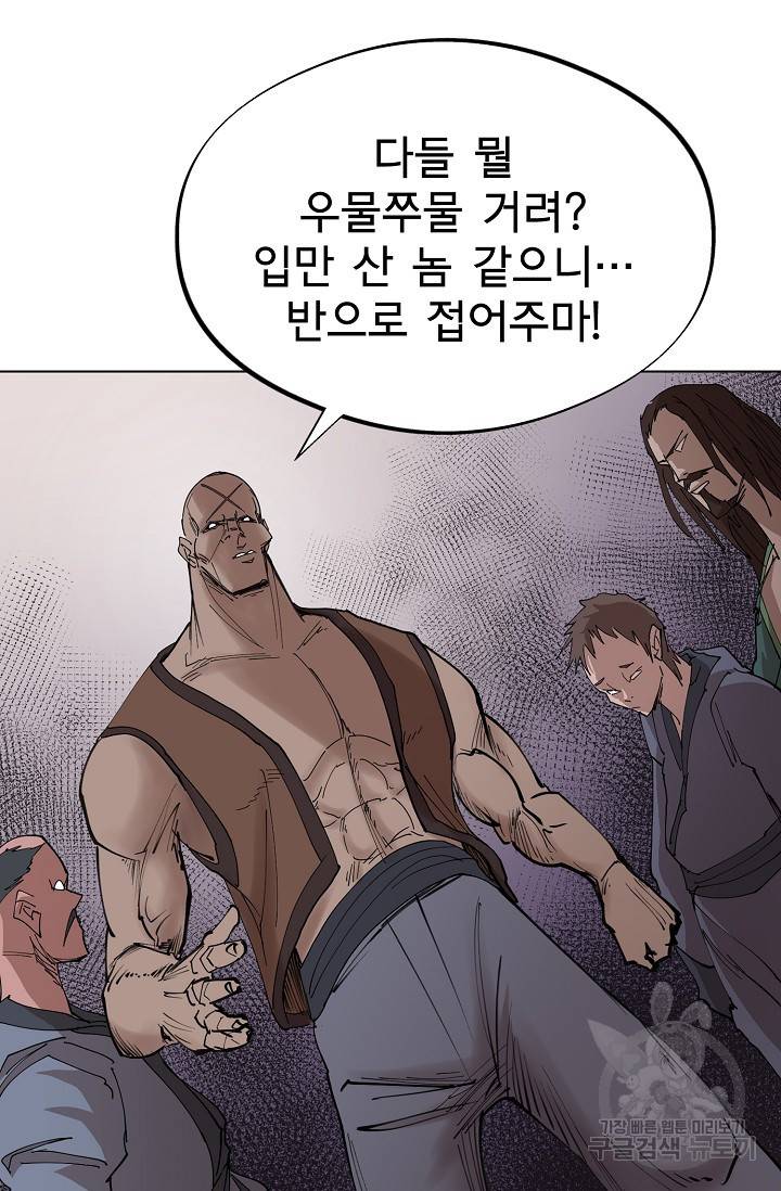 금강야차 11화 62