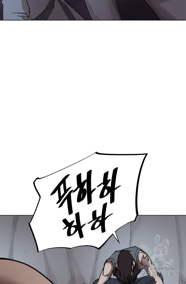 금강야차 11화 63