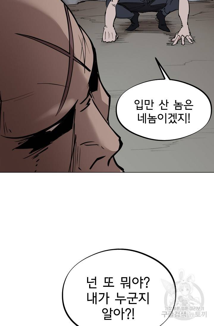 금강야차 11화 64