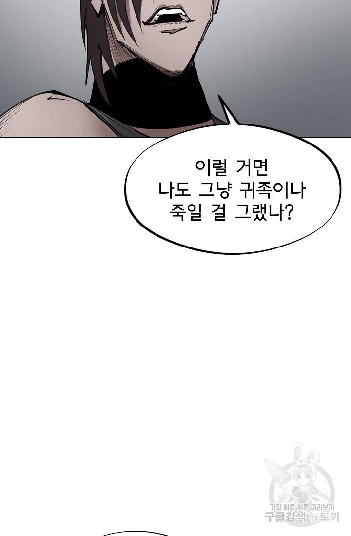 금강야차 11화 72