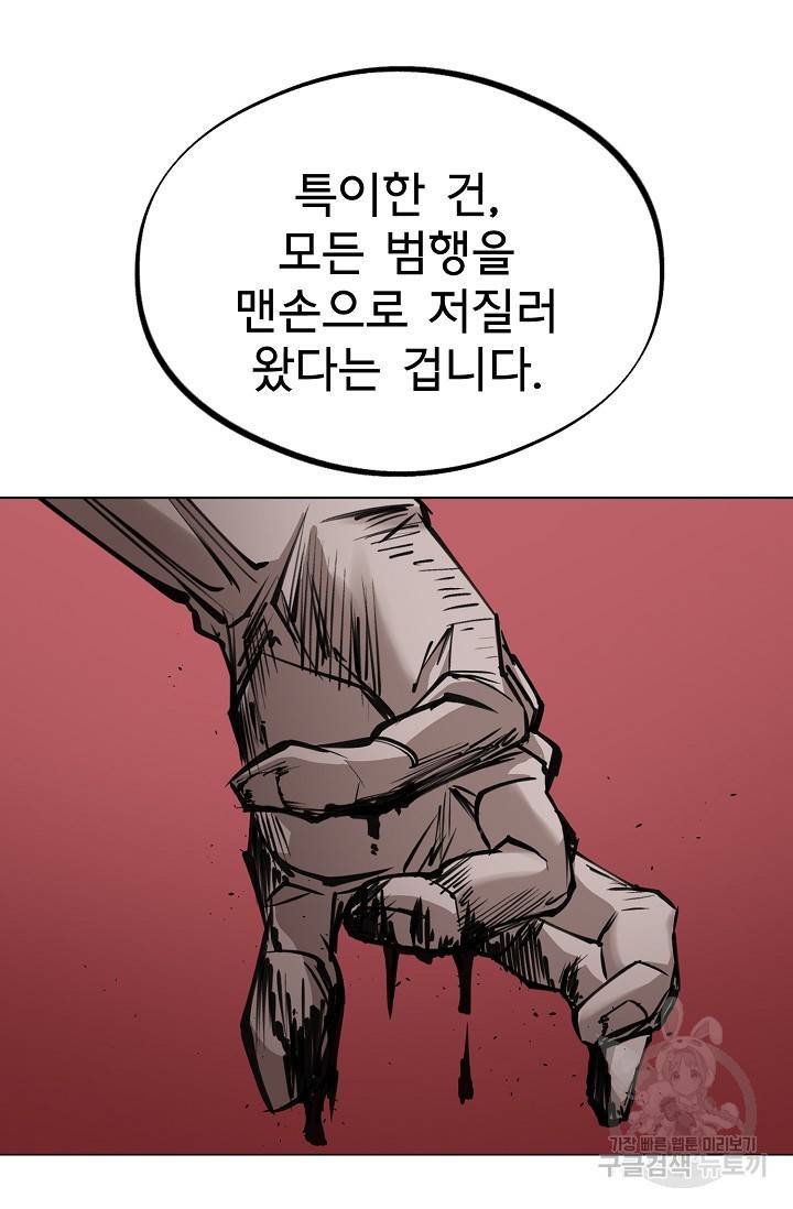 금강야차 11화 76