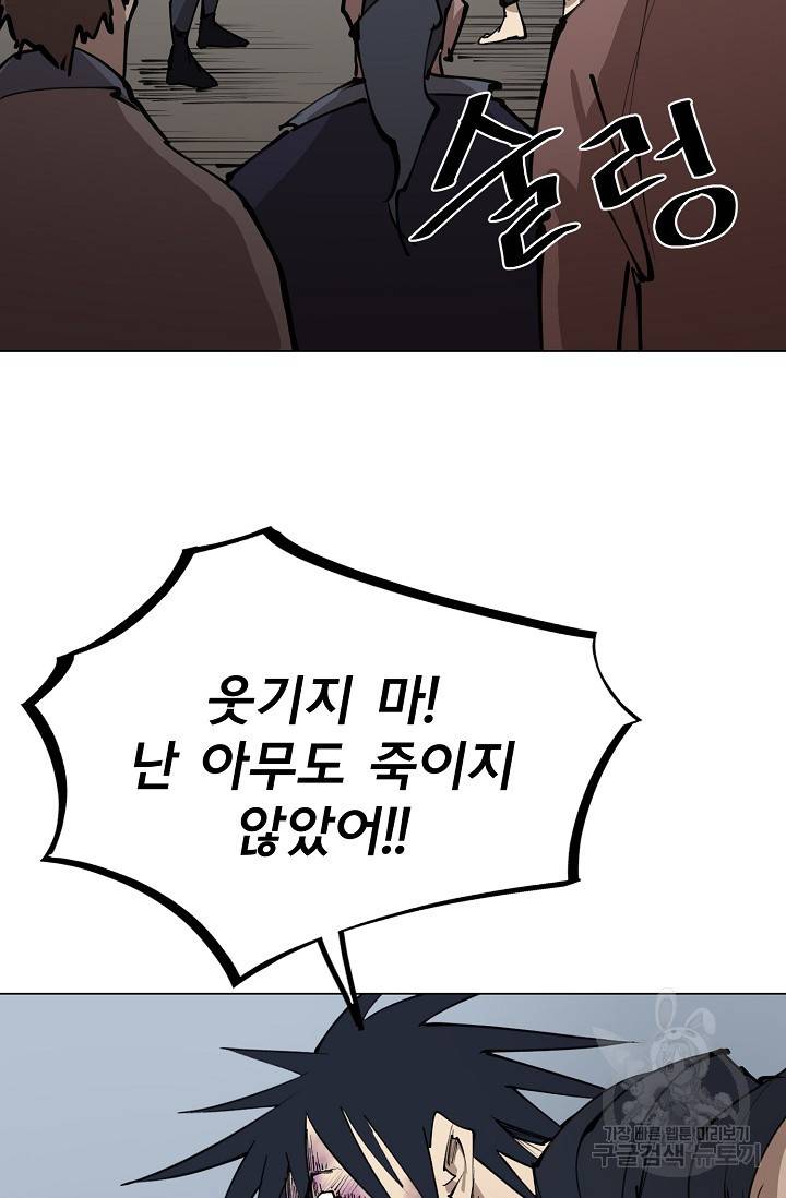 금강야차 11화 78