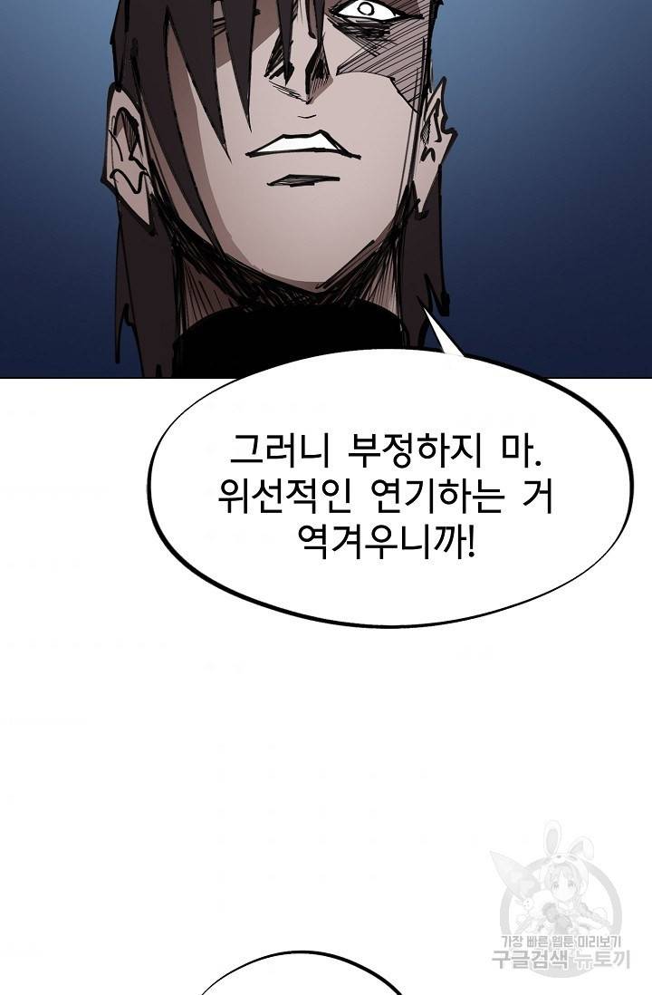 금강야차 11화 81