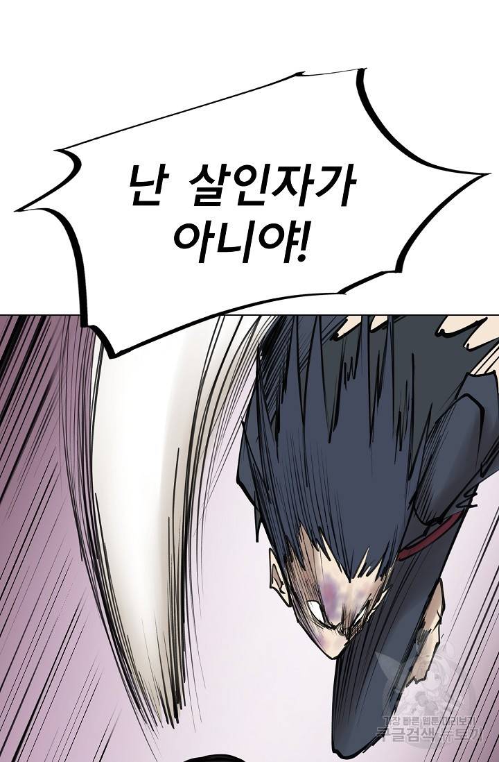 금강야차 11화 83