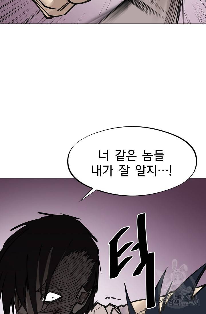 금강야차 11화 87