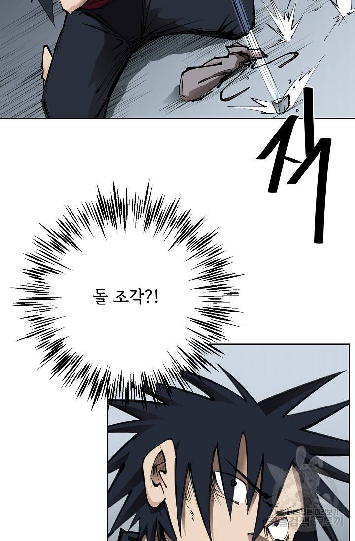 금강야차 16화 3