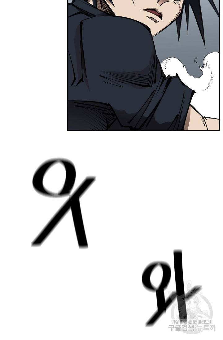 금강야차 16화 4