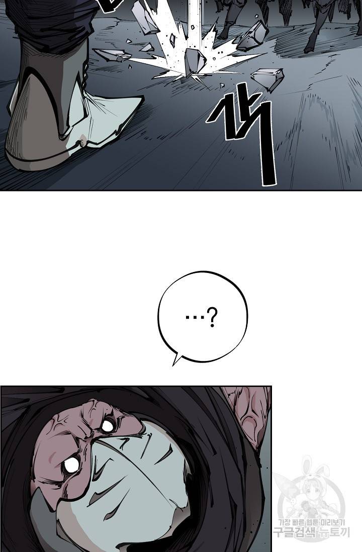 금강야차 16화 8