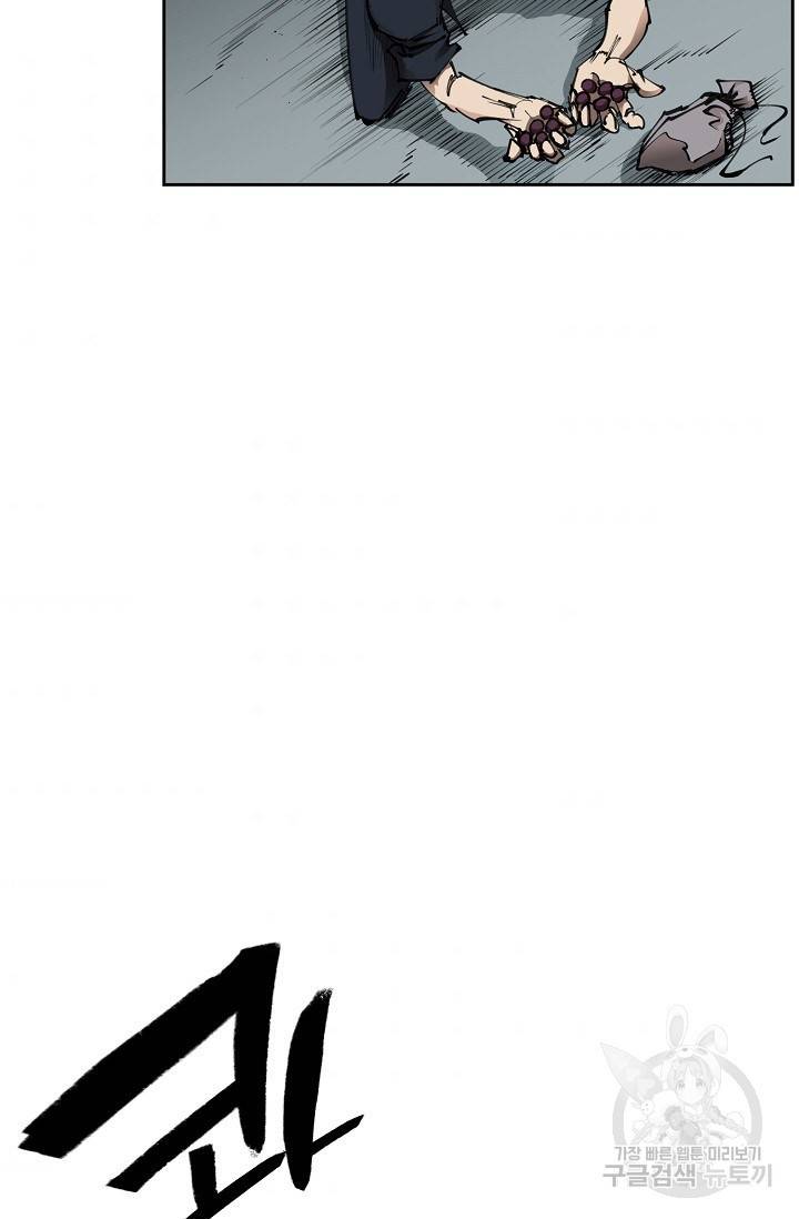 금강야차 16화 10