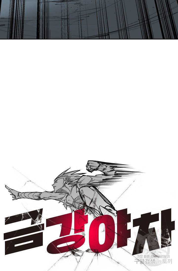 금강야차 16화 14