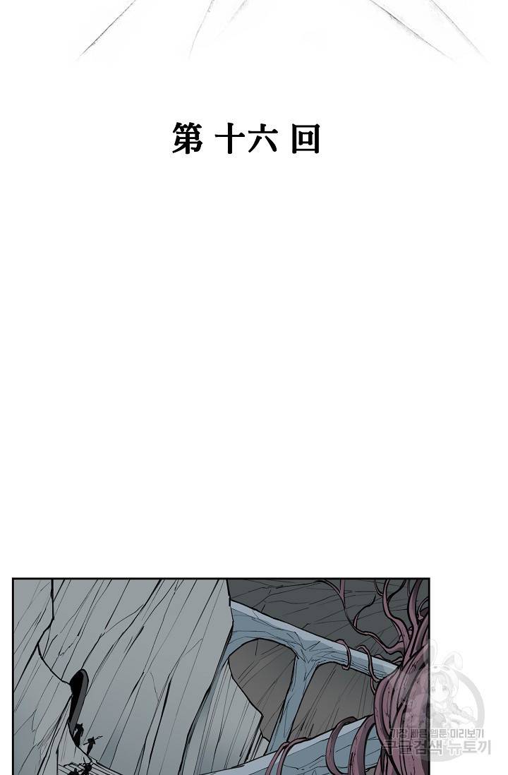 금강야차 16화 15