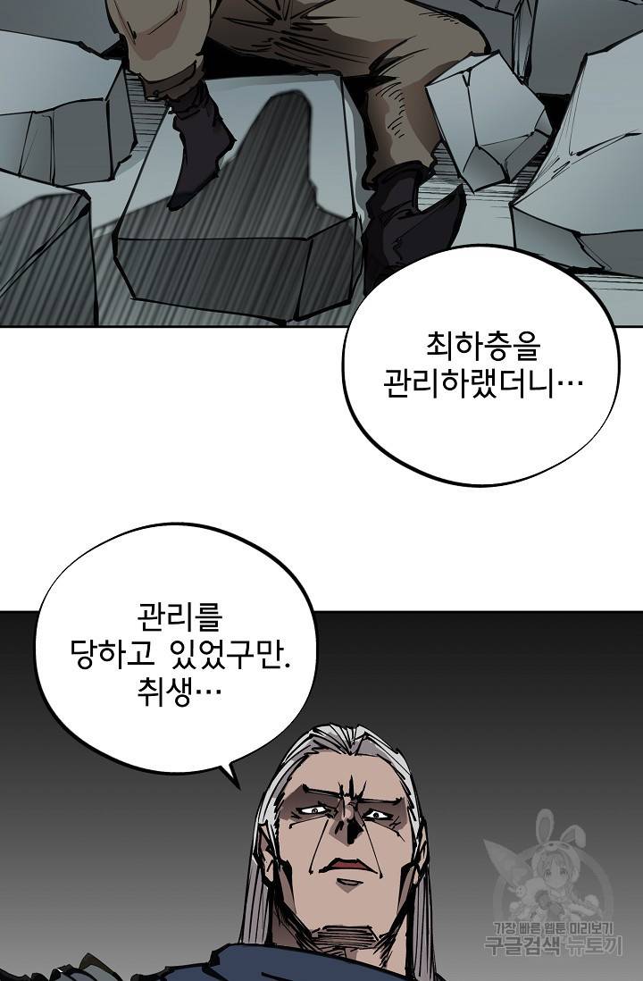 금강야차 16화 23
