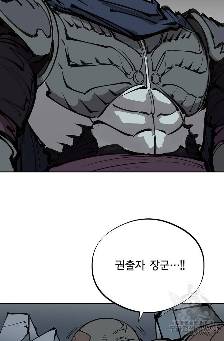 금강야차 16화 24