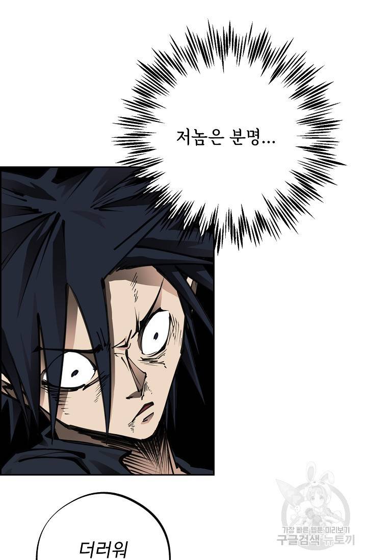 금강야차 16화 26