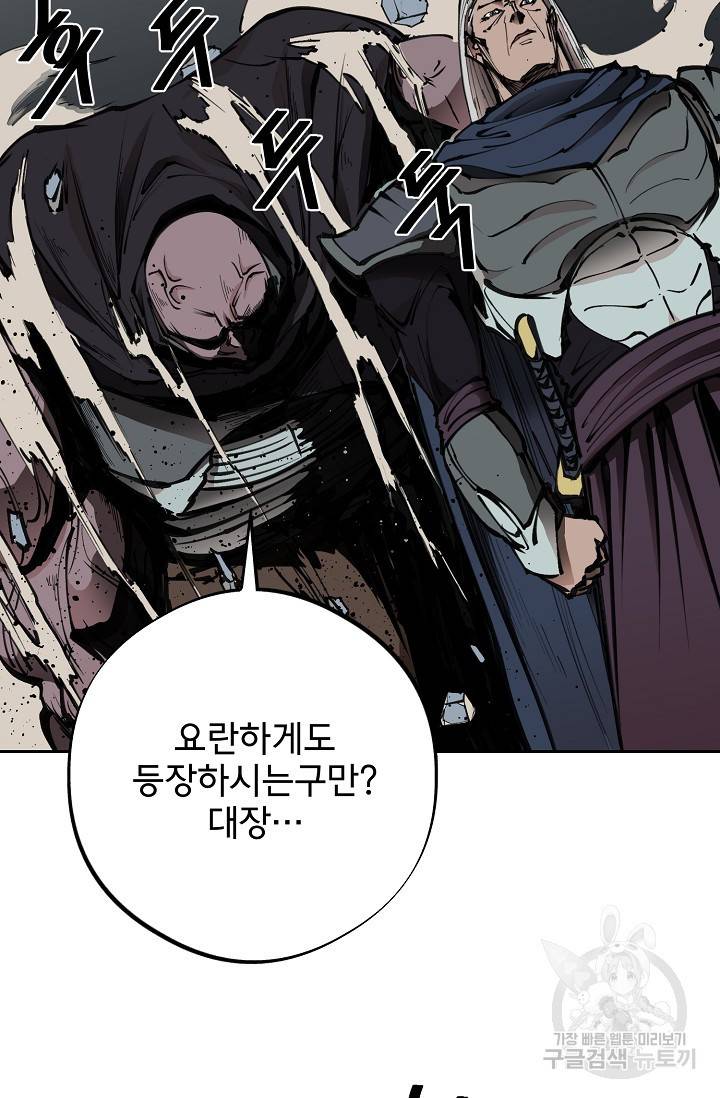 금강야차 16화 28