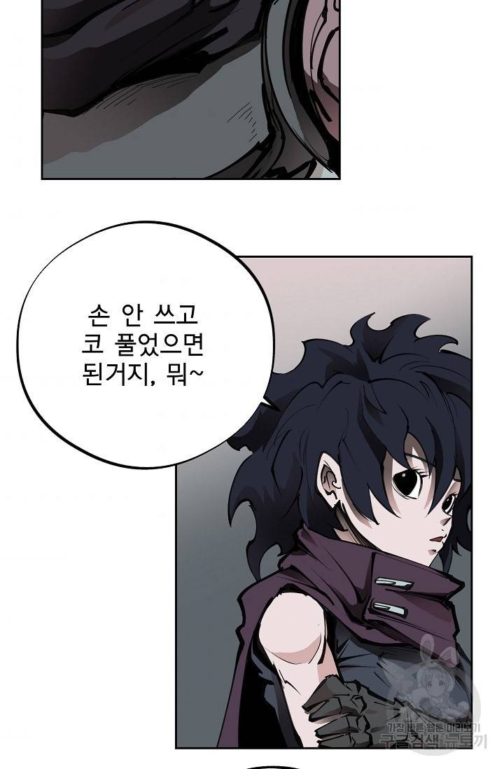 금강야차 16화 31
