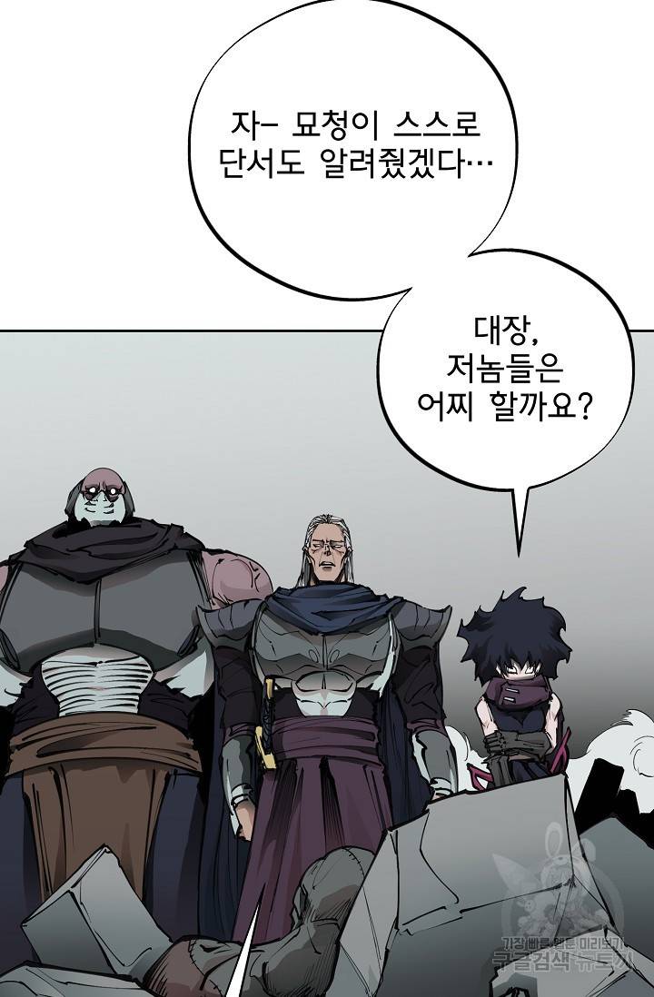 금강야차 16화 32