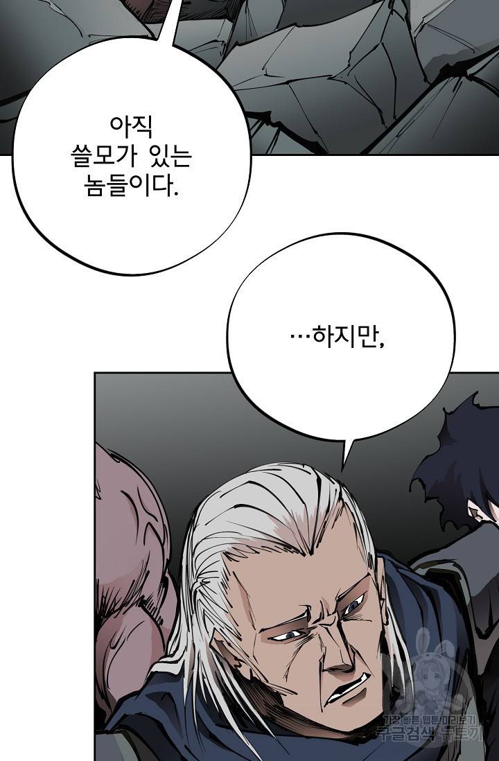 금강야차 16화 33