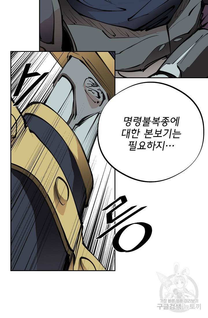 금강야차 16화 34