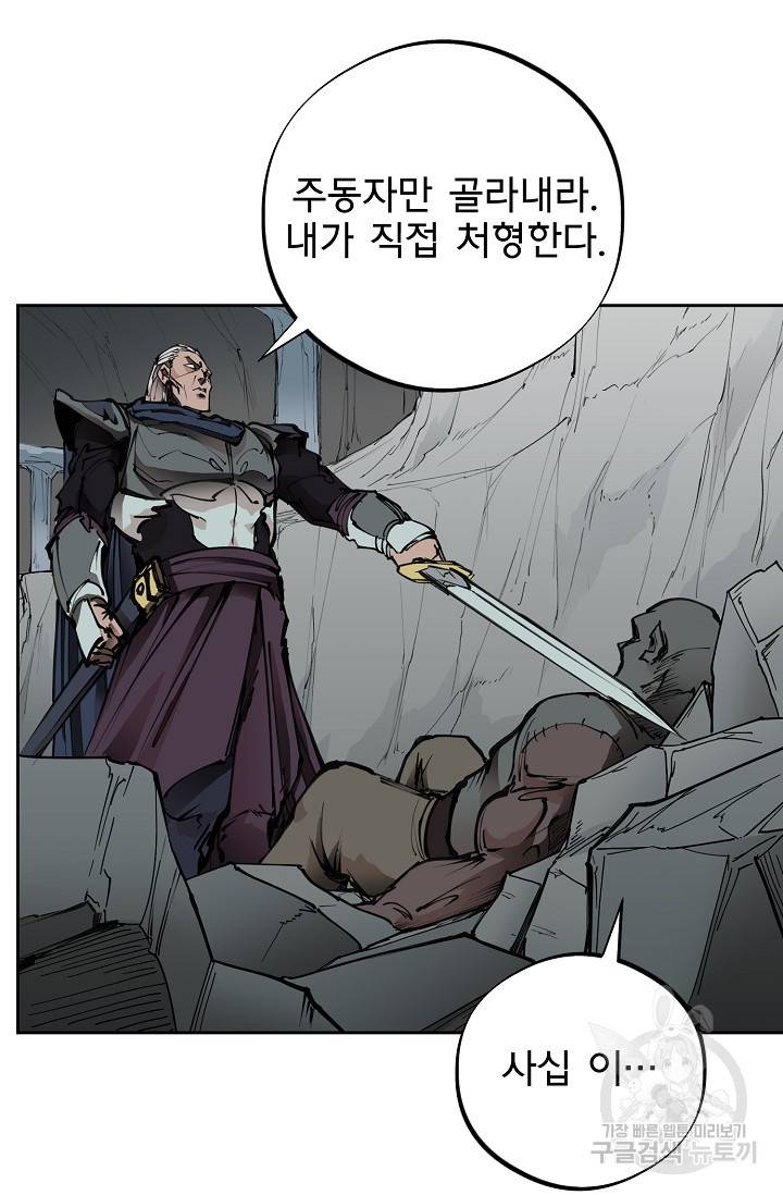 금강야차 16화 35